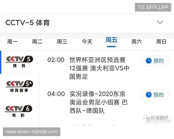 足球世界杯官网官方直播平台推荐让你随时随地在线观看精彩比赛内容